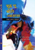 KUTCH YUN BOLE AHSAAS