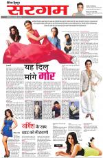 Dainik Tribune (Sargam)