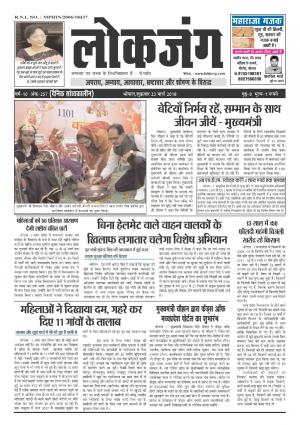 दैनिक लोकजंग