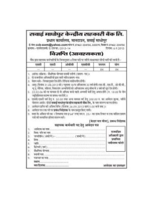 Sawai Madhopur Central Co-operative Bank Ltd Notified Recruitment for 04 Assistant post 