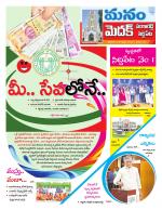 Medak/Sangareddy/Siddipeta