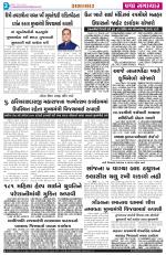 Praja Samachar
