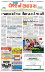 Gandhinagar Guj. - Discontinued