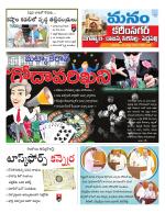 Karimnagar/siricilla/Jagityala