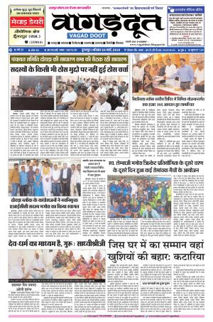 24 March. 2018 Epaper