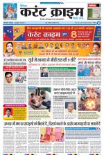 Dainik Current Crime
