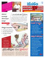 Warangal/Janagam/jayasankar/Mahaboobabad