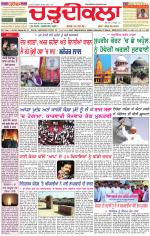 Daily Charhdikala (Haryana) 