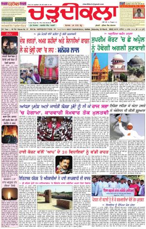 ck karnal 24-03-2018