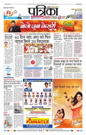 SHIVPURI PATRIKA