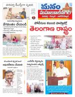 Mahaboobnagar/Gadwal/