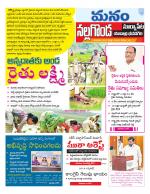 Nalgonda/Yadadri/Suryapet