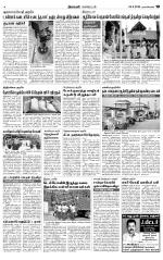 Nagarcoil Supplement