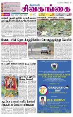 Sivagangai- Madurai Supplement