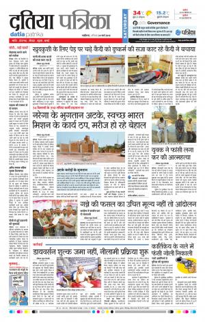 DATIA PATRIKA