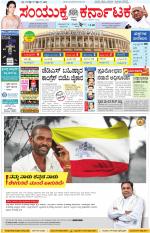 Namma Kalaburagi ಕಲಬುರಗಿ