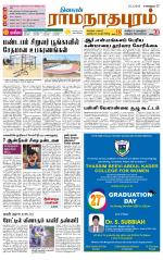 Madurai-Ramnad Supplement