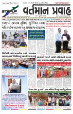VARTMAN PRAVAH Daily