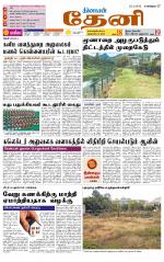 Theni-Madurai Supplement