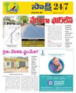 Komaram Bheem District