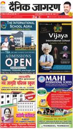 Agra Hindi ePaper, Agra Hindi Newspaper – InextLive