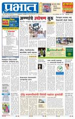 पुणे जिल्हा आवृत्ती