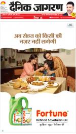 Gorakhpur Hindi ePaper, Gorakhpur Hindi Newspaper - InextLive