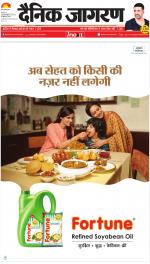 Jamshedpur Hindi ePaper, Jamshedpur Hindi Newspaper - InextLive