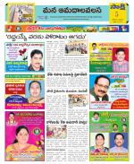 Srikakulam Constituencies