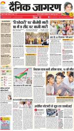 Prayagraj Hindi ePaper, Allahabad Hindi Newspaper - InextLive