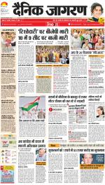 Meerut Hindi ePaper, Meerut Hindi Newspaper - InextLive