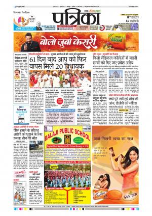 Balaghat Seoni Patrika