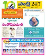 Rajanna District