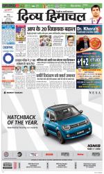 Divya Himachal Chandigarh+Mera Shimla +Aastha