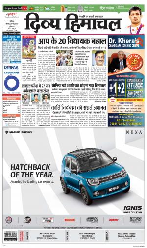 Divya Himachal Chandigarh