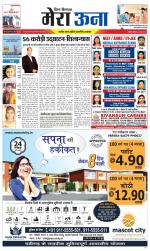 Divya Himachal Dharamsala +Mera Una +Aastha