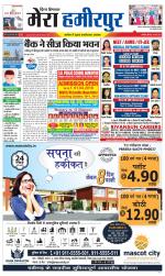 Divya Himachal Dharamsala+Mera Hamirpur +Aastha