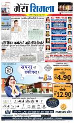 Divya Himachal Shimla+Mera Shimla +Aastha