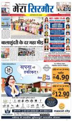 Divya Himachal Shimla+Mera Sirmour +Aastha 