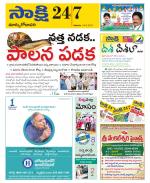 East Godavari District