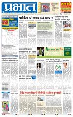 पुणे शहर आवृत्ती