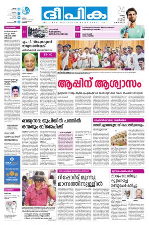 Deepika 24 March 2018