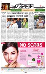 Dainik-Statesman