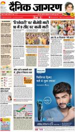 Kanpur Hindi ePaper, Kanpur Hindi Newspaper - InextLive