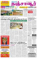 Thanjavur-Trichy Supplement