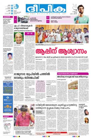 Deepika 24 March 2018