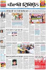Punjabi Tribune
