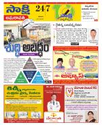 Guntur Amaravathi District