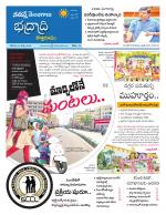 Bhadradri Kothagudem