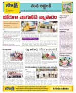 Prakasam Constituencies